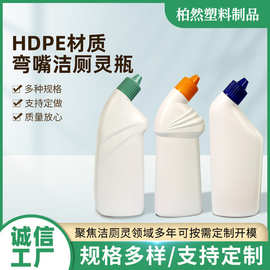 500ml洁厕清洁剂瓶 歪嘴洁厕液瓶消毒液日化洁厕灵弯嘴塑料包装瓶