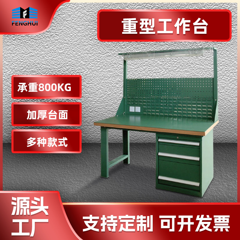 工作台桌子操作台车间电子厂维修照明灯钳工桌检验手机台重型加厚