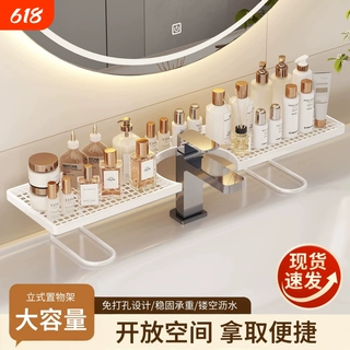 浴室立式水龙头置物架卫生间厕所洗漱台壁挂式免打孔洗手台收纳架