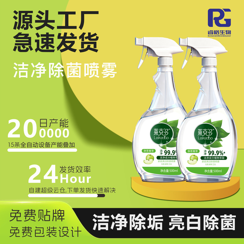 Factory a generation of household multifunctional cleaning spray refrigerator microwave oven disinfection kitchen appliances cleaning spray