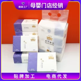 婴儿纸巾;婴儿棉柔巾;抽纸