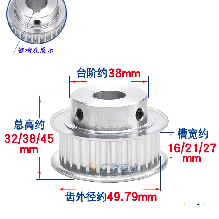 同步轮5M32齿T 槽宽16/21/27 BF型 凸台阶同步皮带轮精加工孔5-25