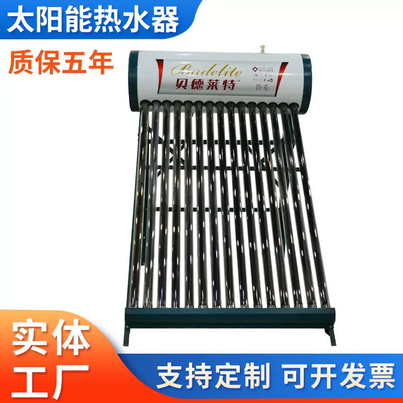 非承压一体太阳能热水器一体式速热恒温家用洗澡节能电加热