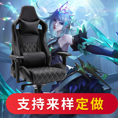 factory wholesale customized Electronic competition Swivel chair Office chair household Computer chair Internet Bar anchor game sports