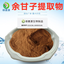 余甘子提取物 10:1/30:1/50:1比例 余甘果/余甘子粉 油柑子萃取