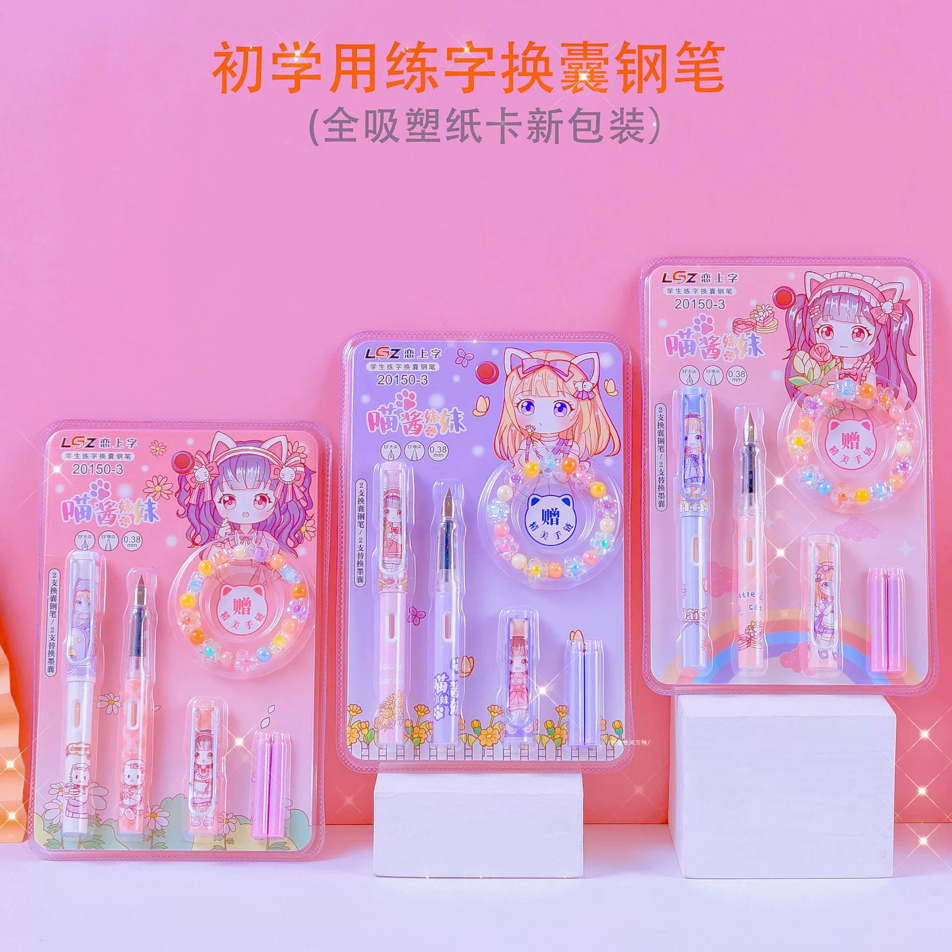 Love for Characters Calligraphy for elementary school students, set, pen, wholesale