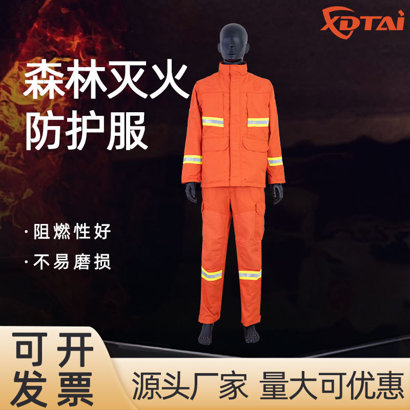 Xinde Tai Split Jackets Forest Fire Protection Clothing Aramid Forest Protection Flame Retardant High Temperature Protection Clothing Orange