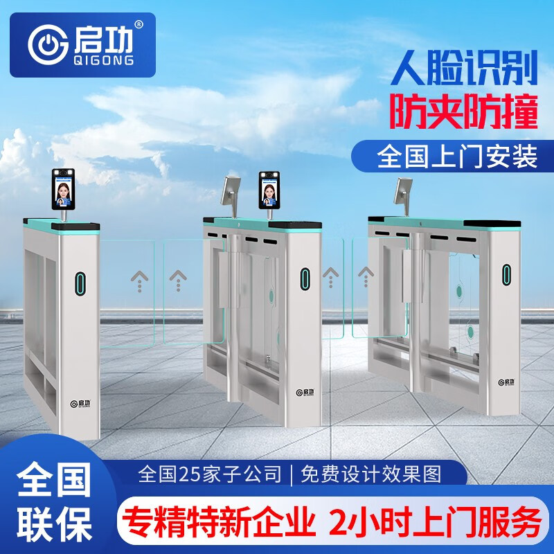 启功人行闸机通道闸机摆闸景区系统国外人脸识别三辊闸防静电闸机