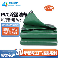 450gˮ������؛܇�񲼼Ӻ���ꖷ�����݆܇������겼 pvc�T����