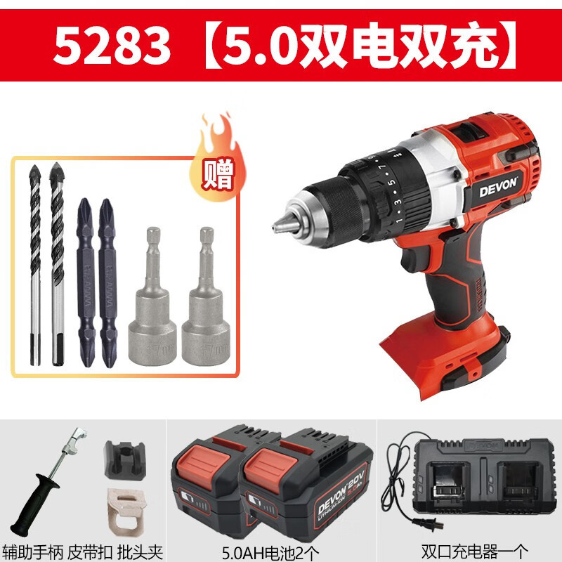 Taladro de carga sin escobillas de litio grande taladro eléctrico multifuncional taladro de impacto de antorcha destornillador eléctrico taladro de hielo 5282 / 5