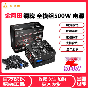 �����G5ȫģ�M̨ʽ�C��X�Դ�~��500W�~���o�􌒷�늸����C�Դ