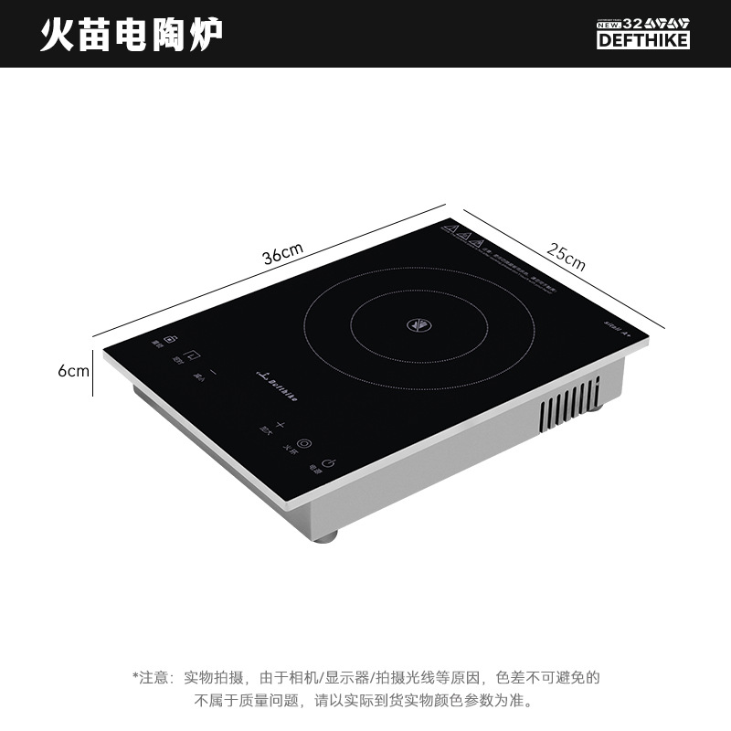 迪飞客户外露营火苗电陶炉2200w大功率猛火炉高端微晶玻璃面板