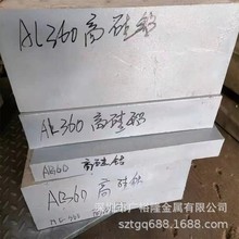 上新 YL101铝板 AD3.1铸造铝板 A360压铸铝合金 EN AB-43400铝锭