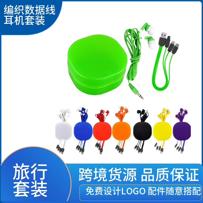 In-Ear Headphones Travel Car Headphones Three-In-One Mobile Phone Fast Charging USB Braided Data Cable Storage Box Set In-Ear Headphones Travel Car Headphones Three-In-One Mobile Phone Fast Charging USB Braided Data Cable Storage Box Set