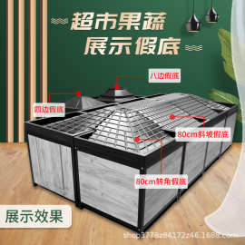 生鲜超市水果堆头假底蔬菜果蔬店梯形塑料堆头货架陈列道具展示架