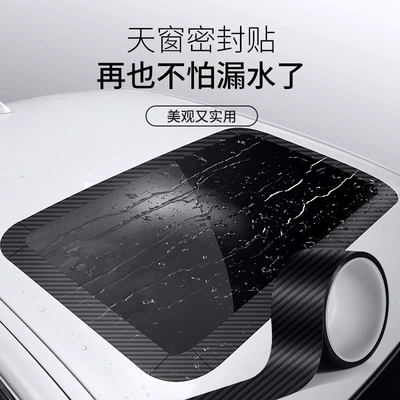 Tape, Glass Leak-Proof Rainproof Adhesive – Sunroof and accessories