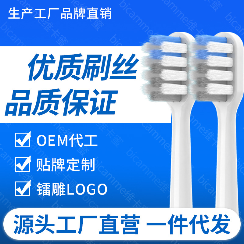 适配米家MIJIA小米T200/T200C电动牙刷头MES606替换刷头软毛通用