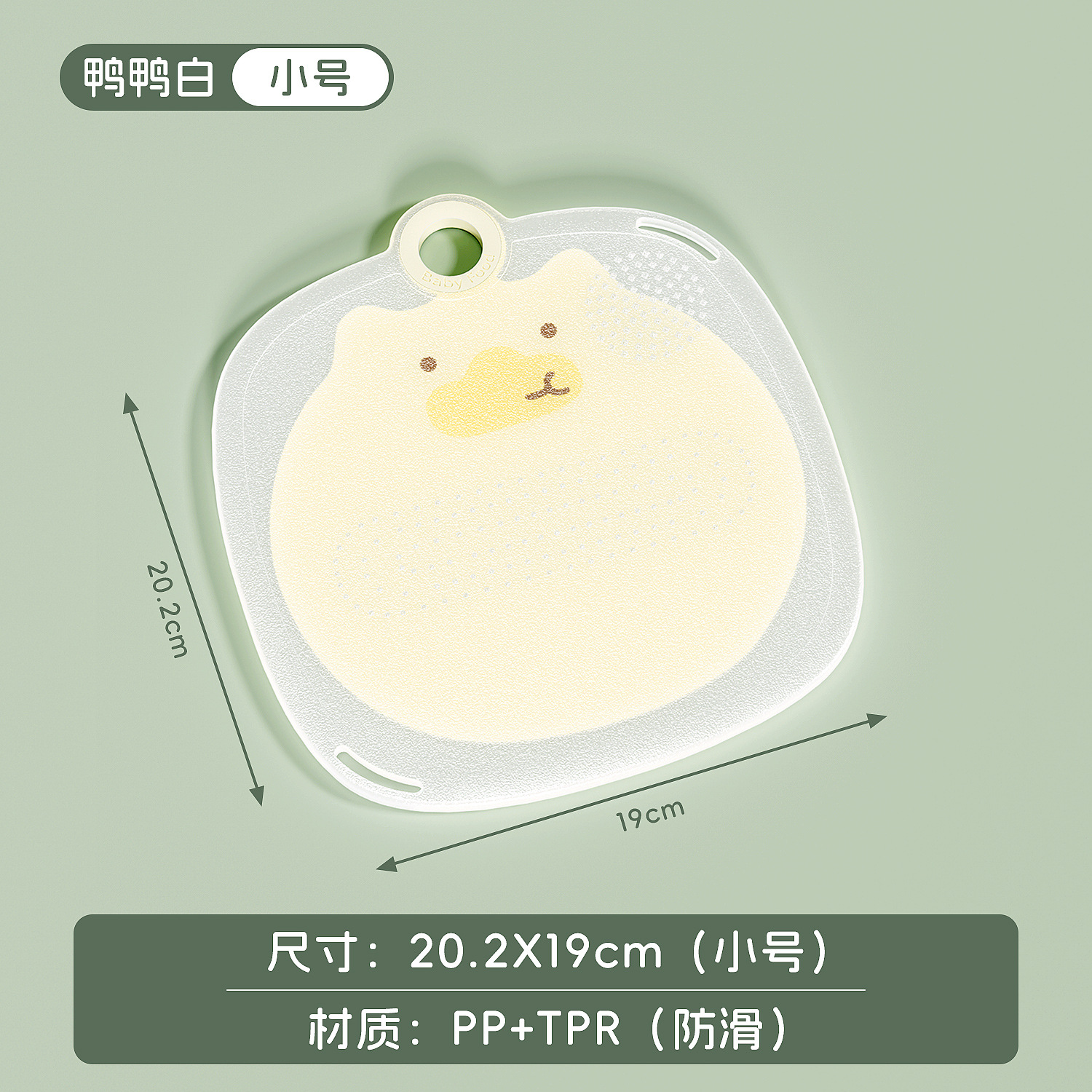 Nuevo tipo de placa de verduras de oso de grado alimenticio, tablero de corte de frutas caseras, tablero de escritorio de doble cara a prueba de moho, tablero de alimentos suplementarios para bebés, tablero de verduras