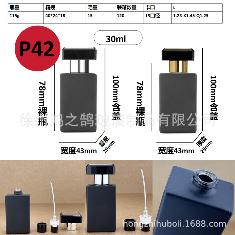 现货批发30毫升卡口玻璃香水分装瓶便携式网红香水分装空瓶子|undefined