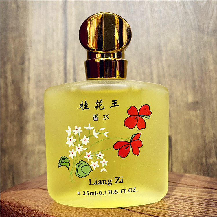靓姿桂花王香水35ml 老式香味學生少女清新果味花香淡香三款可選