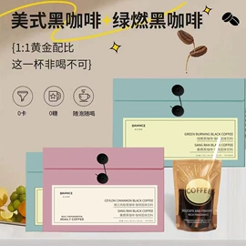 代用/养生茶;非处方滋补膏;速溶咖啡