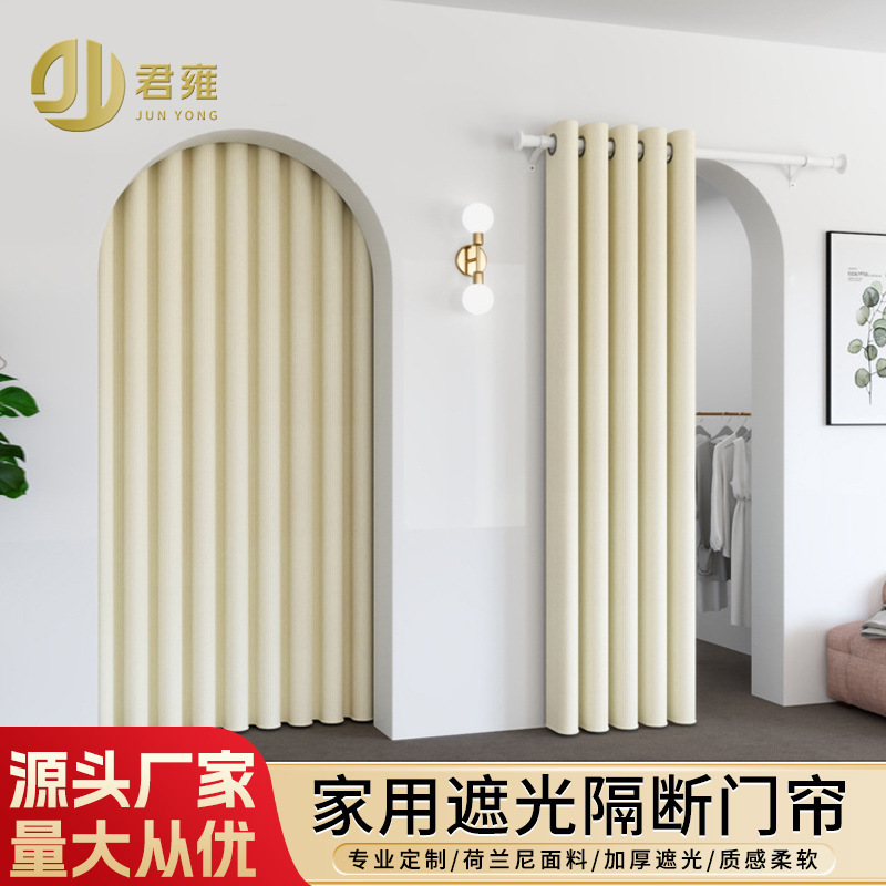 Household Blackout Partition Door Curtain, Curtain for Warmth and Air Conditioning, Wind-Blocking Partition Curtain, Blocking Curtain, No-Drill Rental Room Hanging Curtain Household Blackout Partition Door Curtain, Curtain for Warmth and Air Conditioning, Wind-Blocking Partition Curtain, Blocking Curtain, No-Drill Rental Room Hanging Curtain