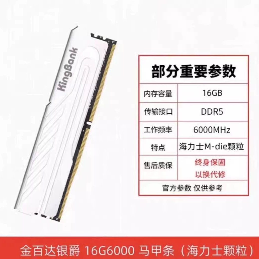 Золотой набор памяти DDR5 для стационарного компьютера Kingbank Yinjue DDR5 на планке памяти для спота поддержки