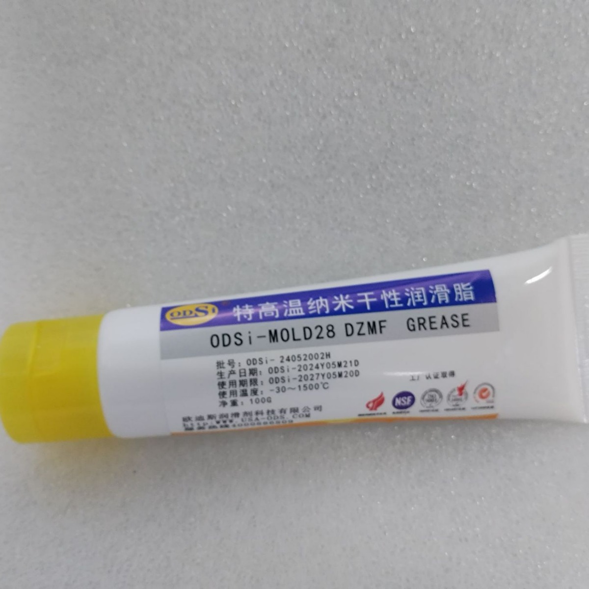 欧迪斯ODSi-MOLD28 DZMF 模具汽车大灯手机壳特高温纳米润滑油脂