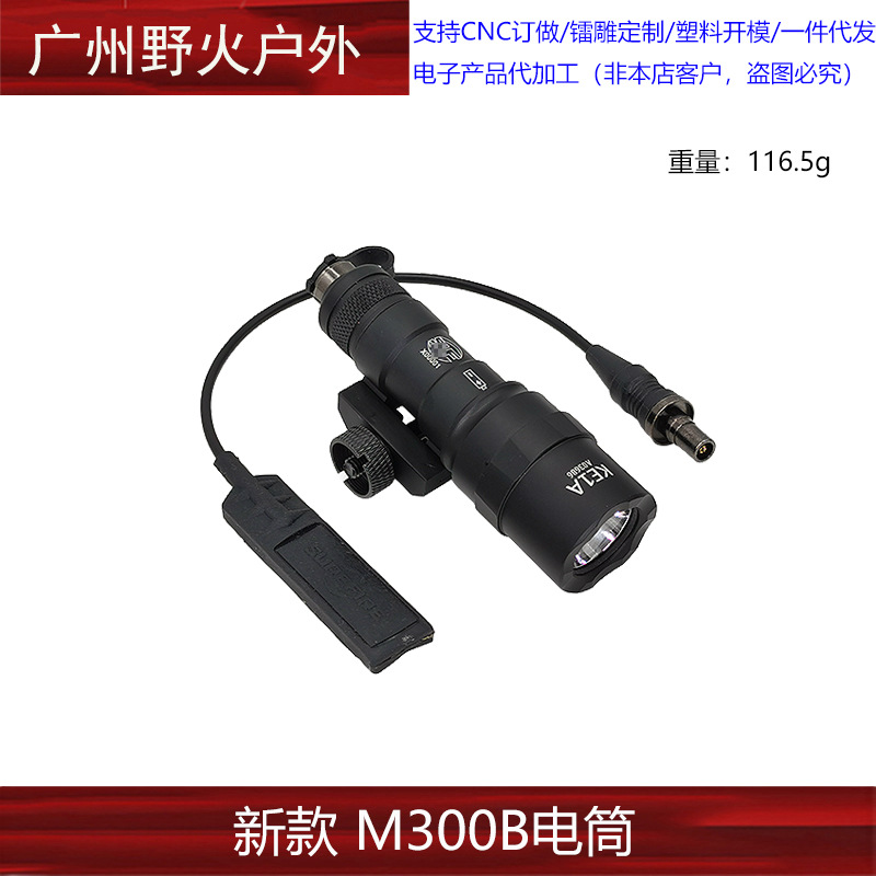 [Linterna táctica] M300A M600C M300B M323V M640DF M952V OKW linterna de iluminación