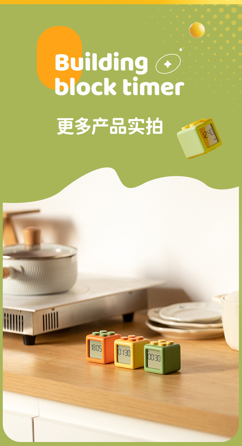 积木闹铃详情 (18).jpg