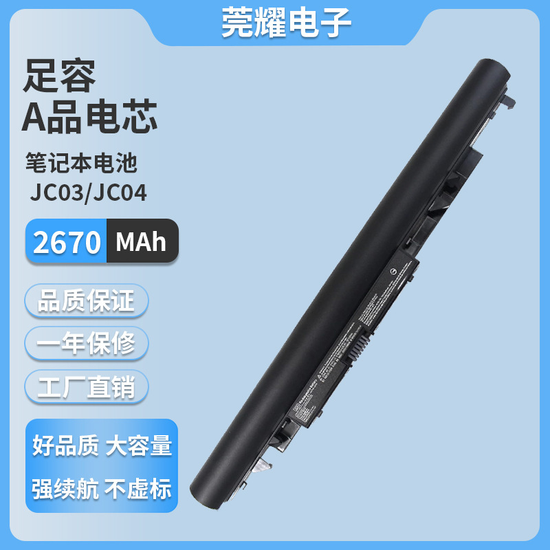 Suitable for Hp Hp Tpn-W129 W130 Q186 C129 130 Jc04 Jc03 Notebook Battery
