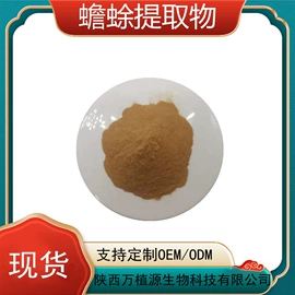 其他生物化工;工业植物提取;植物提取物