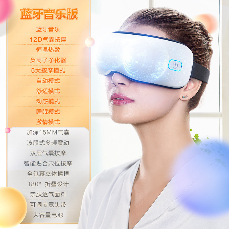 奥克斯严选智能热敷眼部按摩仪护眼仪眼睛按摩仪器礼品批发过礼物|undefined