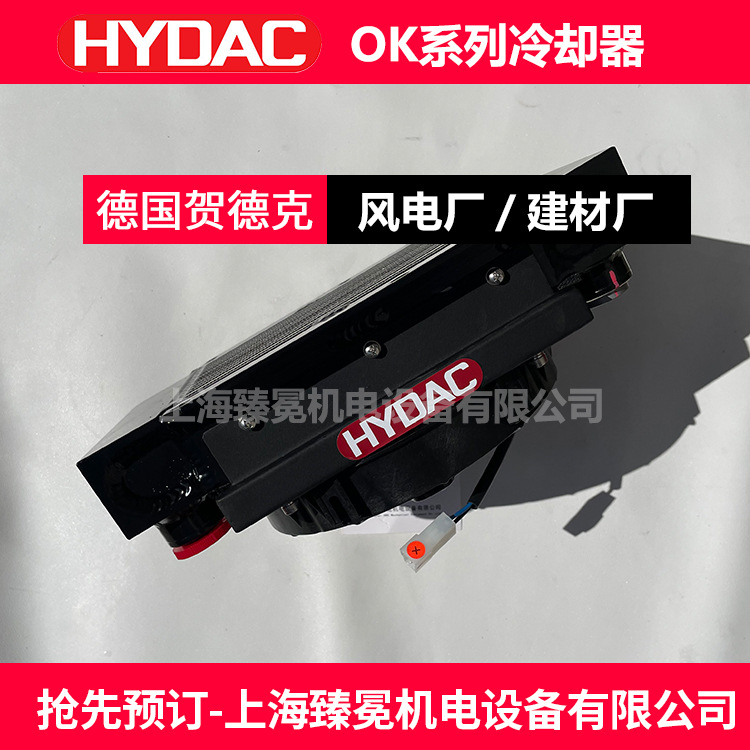 HYDAC贺德克OK-ELD4.5H/3.1/24V/1/S/IBP3风冷冷却器