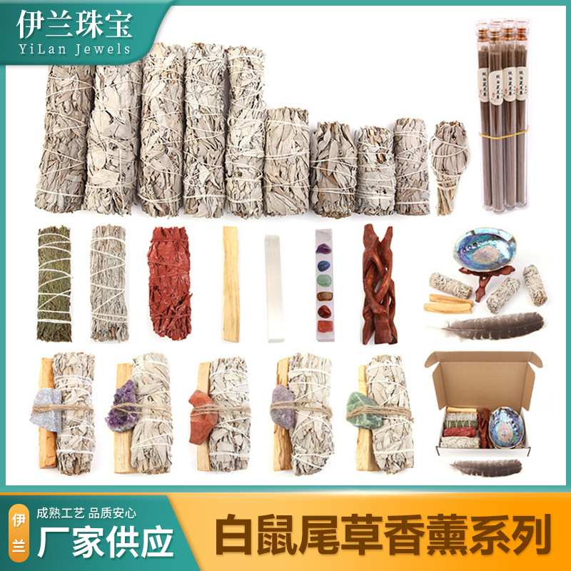 Wholesale California 479-inch white sage Cedar Blue sage abalone shell aromatherapy stick white sage
