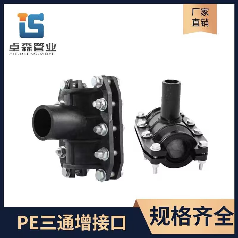 pe Plug-in Interface pe Three-way Grabbing and Repair Joint Havoc Joint pe Quick Leak-proof Joint 110 Grabbing Tee pe Plug-in Joint pe Plug-in Interface pe Three-way Grabbing and Repair Joint Havoc Joint pe Quick Leak-proof Joint 110 Grabbing Tee pe Plug-in Joint