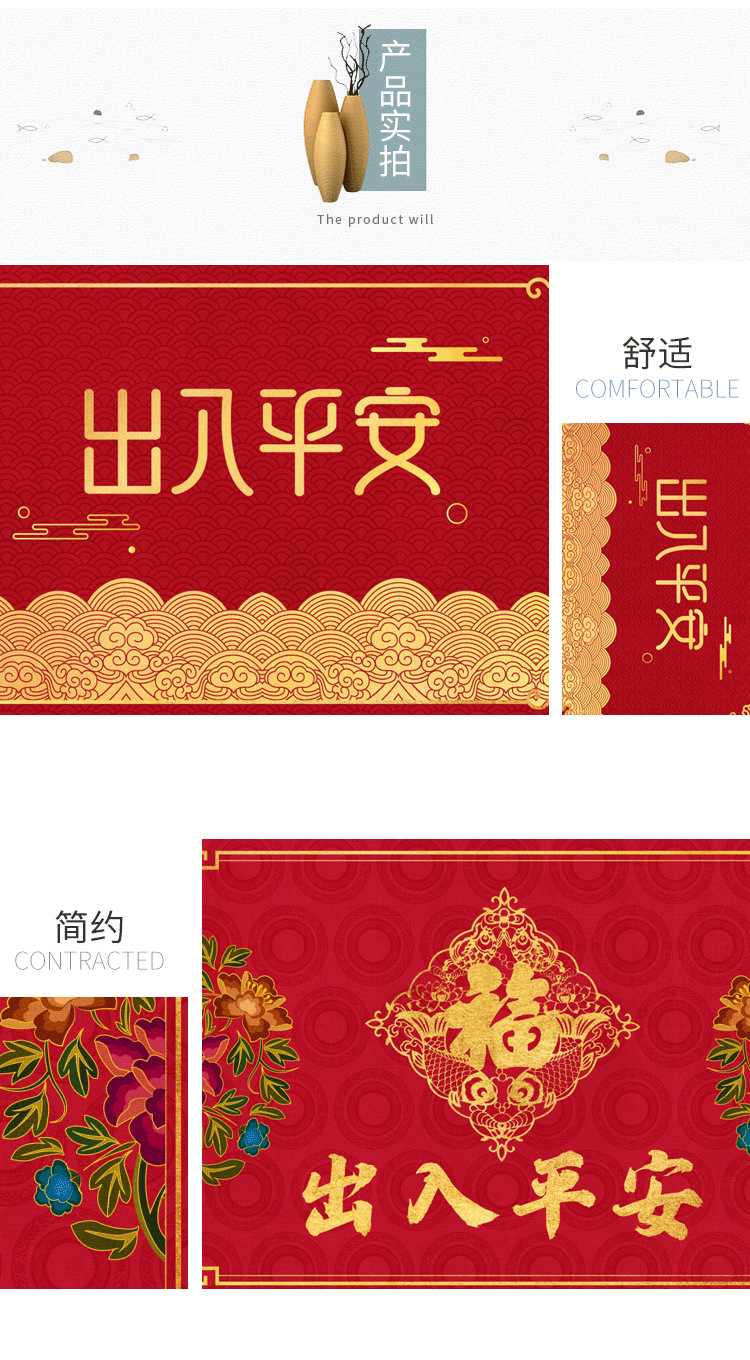 红门垫,家用地毯,入户地垫,门垫