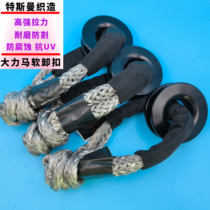 17吨疙瘩绳 软卸扣 单装 对装 绞盘绳 拖车绳 拖车钩越野 亚马逊