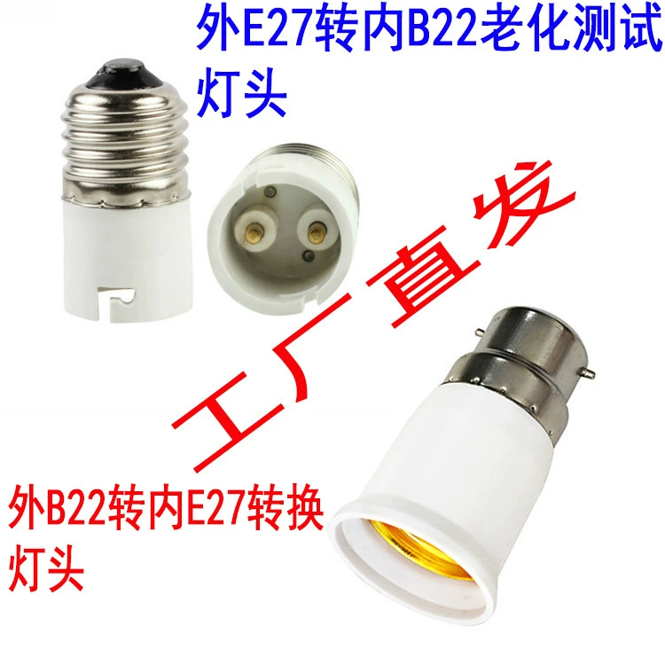 Прямая поставка с завода B22 в E27, внешний байонет патрона лампы преобразования к внутреннему винту, внутренний байонет к внешнему винту