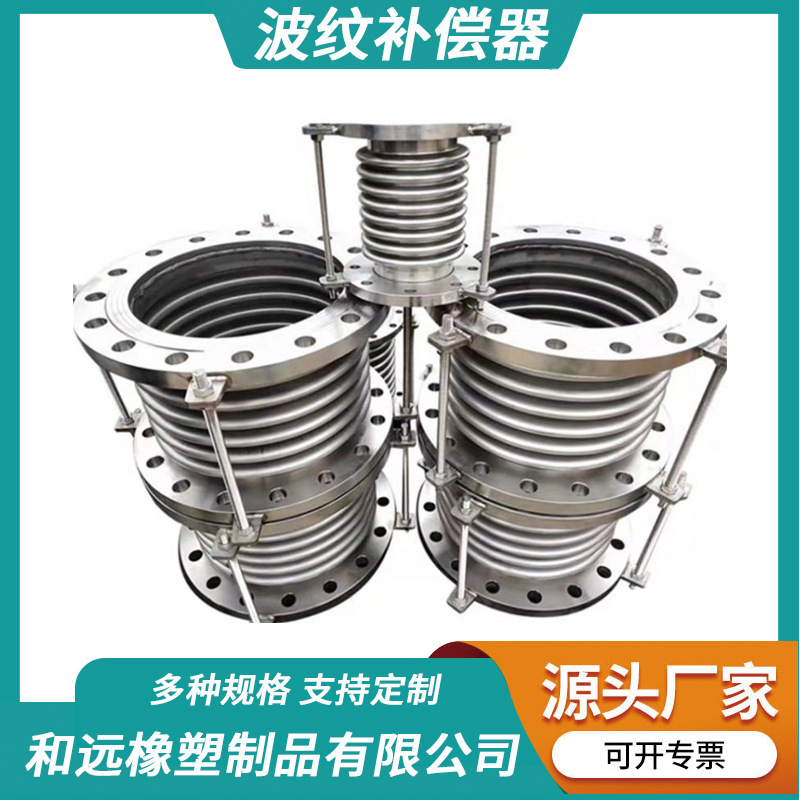 304减震降噪法兰式管道伸缩膨胀节 液体输送管道用金属补偿器