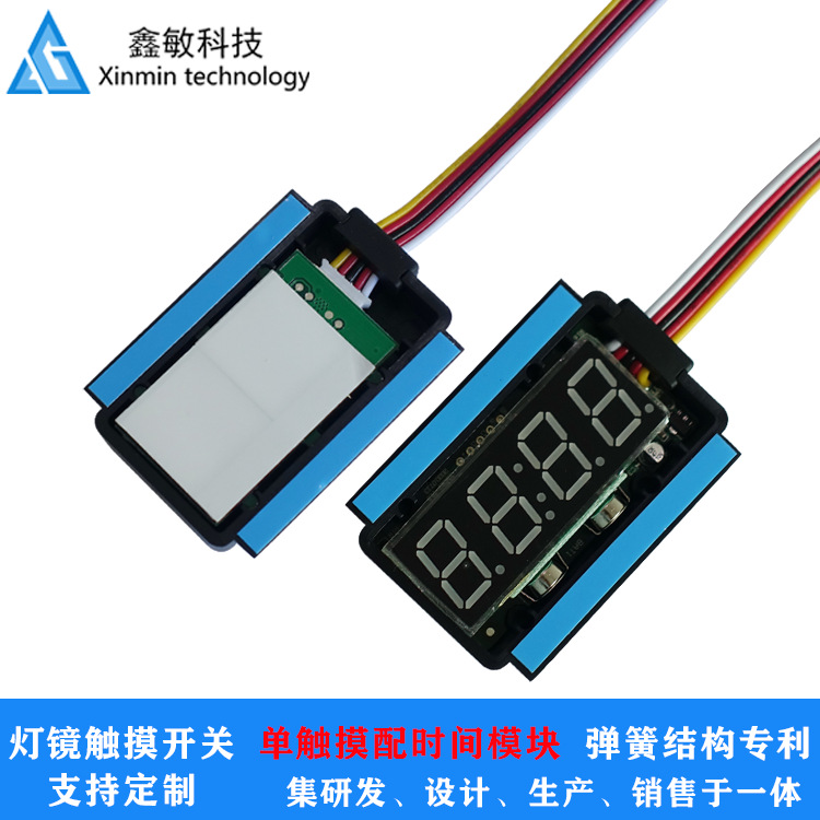 镜子双控时间日期显示 双触摸调光开关时间日期模块镜面触摸开关