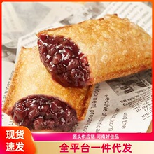 流心红豆风味派速食甜品半成品红豆馅料软糯香甜甜香浓郁无需油炸