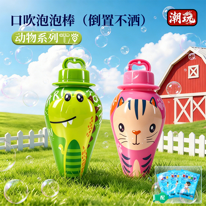 Botella de burbuja de mano invertida sin espuma juguete al aire libre para niños sin espuma barra de burbuja para soplar taza de burbuja regalo para bebés