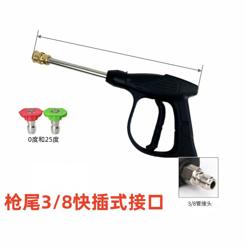 High pressure car washing water gun 280/380/55 cleaning machine Black Cat Car Washing Machine fan-shaped water gun household water gun head accessories