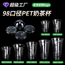 98口径冷饮冰杯一次性奶茶杯塑料透明杯带盖子PET杯工厂定制logo