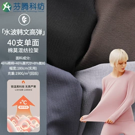 汗布;空气层;色织、提花布