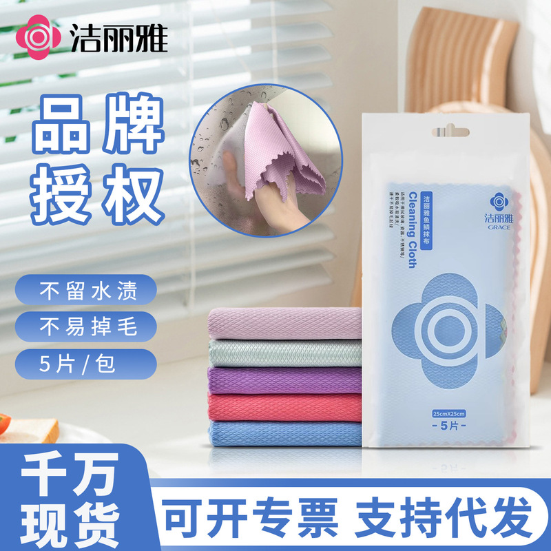 Jialiya Fish Scale Rag Is Soft, Absorbent and Not Easy to Stain with Oil, Cleaning Hand Wiping Tablecloth Kitchen Dishwashing Towel Ja2185
