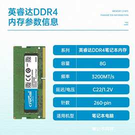 适用英睿达（crucial）8GB DDR4 3200 笔记本内存条 美光（原镁光