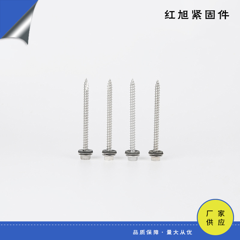 厂家供应410不锈钢外六角头带介自攻钉自钻自攻螺丝加工