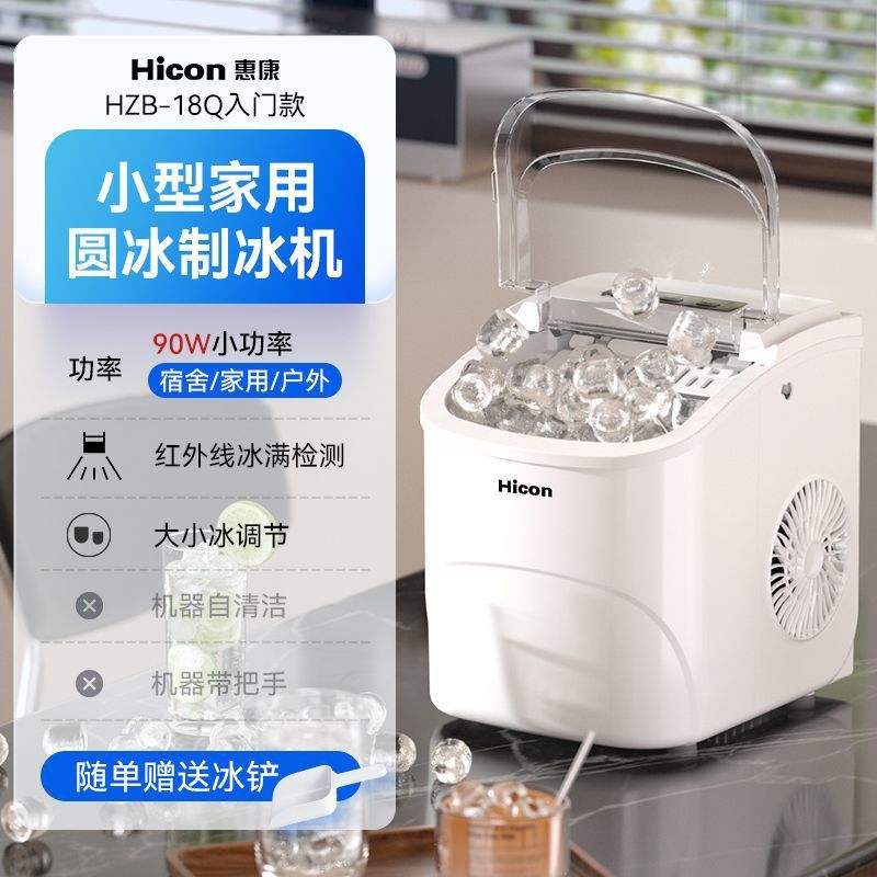 Máquina para hacer hielo para pequeños tiendas de té con leche, capacidad de 5 kg, máquina para hacer mini cubitos de hielo para el hogar o dormitorio.